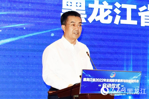 黑龍江省委常委、宣傳部部長何良軍致辭。人民網 焦洋攝